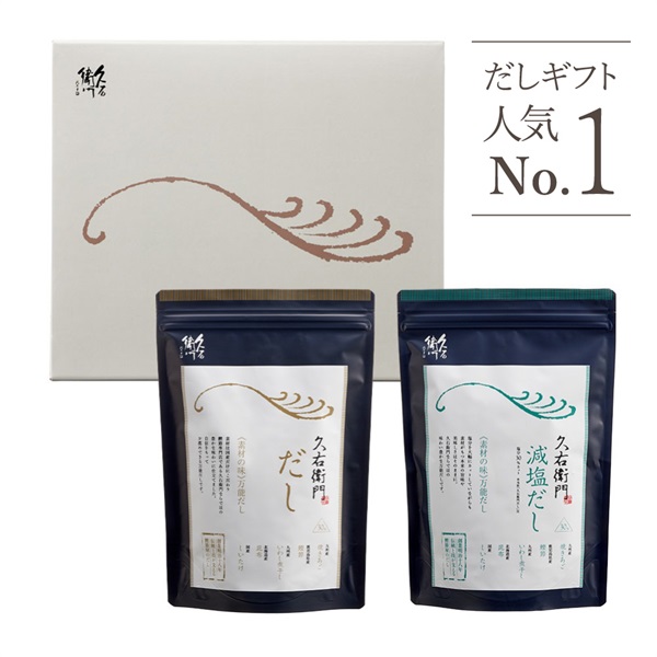 久右衛門だし・減塩だし詰合せ 30包入×各1袋〈化粧箱入〉